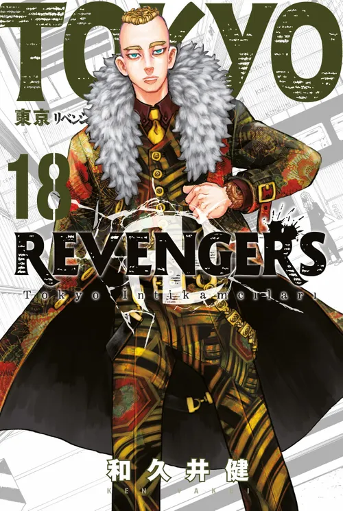 Tokyo Revengers 18. Cilt / Tokyo İntikamcıları
