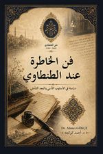 فن الخاطرة عند الطنطاوي  / Fennu'l-Hatıra inde't-Tantavî