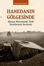 Hanedanın Gölgesinde & Mançu Döneminde Türk Yazıtlarının Serüveni