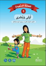 Mutlu Aile 1 (Akdem Arapça Hikayeler)