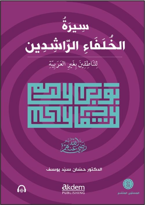 Siretu'l-Hulefai'r-Raşidîn (Mutekaddim) Dört Halifenin (r.anhum) Hayatı (İleri Seviye)