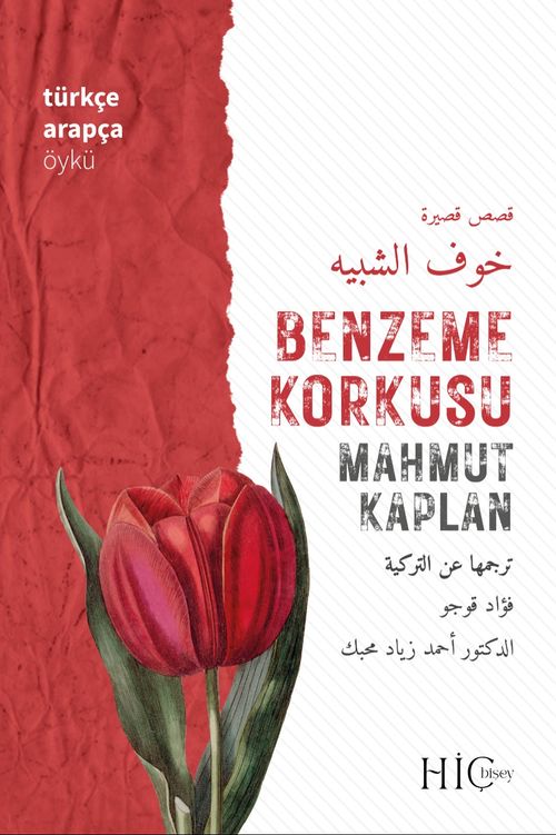 Benzeme Korkusu