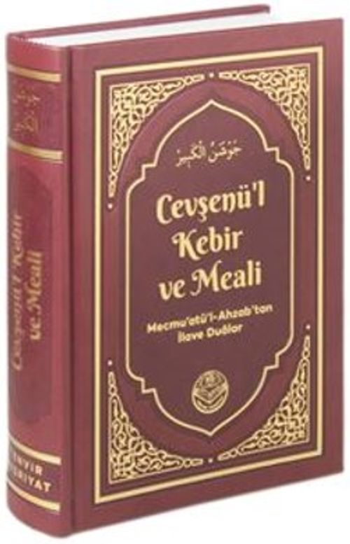 Cevşenü'l Kebir ve Meali & (Mecmu'atü'l-Ahzab'tan İlave Dualar QR Kod Seslendirmeli)
