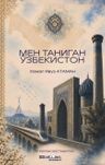Мен Таниган Ўзбекистон (Benim Tanıdığım Özbekistan)