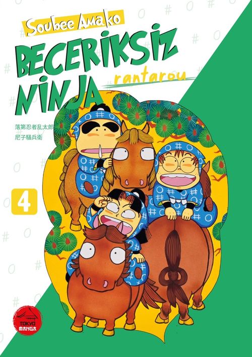 Beceriksiz Ninja Rantarou