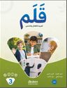 Qalam  (3) A1.1