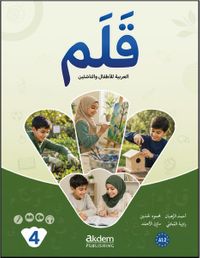 Qalam (4) A1.2