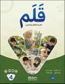 Qalam (4) A1.2