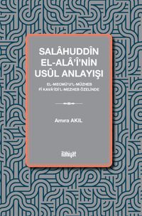 Salahuddîn el-Ala'î'nin Usûl Anlayışı