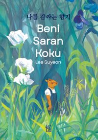 Beni Saran Koku (Fleksi Kapak)