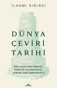 Dünya Çeviri Tarihi & Eski Yunan'dan Roma'ya, Endülüs'ten Avrupa'ya, Osmanlı'dan Cumhuriyet'e