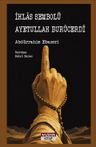 İhlas Sembolü Ayetullah Burucerdi