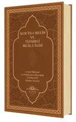 Kur'an-ı Mecid ve Tefsirli Meal-i Alisi (Orta Boy - Deri Cilt)