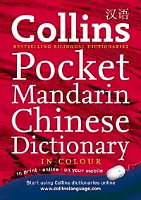 Collins Pocket Mandarin Chinese Dictionary