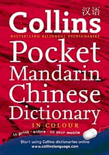 Collins Pocket Mandarin Chinese Dictionary