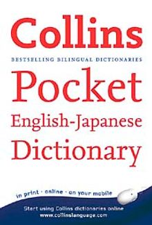 Collins Pocket English-Japanese Dictionary