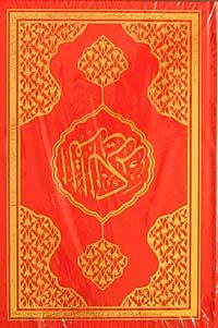 Kur'an-ı Kerim Hafız Boy Fihristli Bilgisayar Yazılı Mühürlü (Kod:057)