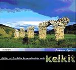 Kelkit & Kültür ve Bereketin Harmanlandığı Vadi
