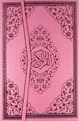 Benim Kur'anım Pembe Renkli-Bilgisayar Hatlı-Orta Boy (Kod:123P)