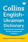 Collins Gem English-Ukrainian Dictionary
