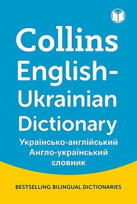 Collins Gem English-Ukrainian Dictionary