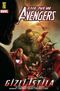 The New Avengers - İntikamcılar 8 / Gizli İstila
