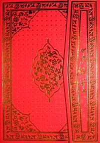 Kur'an-ı Kerim (Cami Boy 4 Renkli)