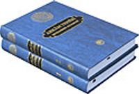 Ahkam Tefsiri (2 Cilt) (1.hamur)