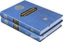 Ahkam Tefsiri (2 Cilt) (1.hamur) - Muhammed Ali Es-Sabuni