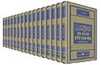 El-Esas Fit'tefsir (16 Cilt) 1.hmr