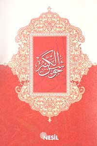 Cep Boy Cevşenü'l-Kebir Karton Kapak (Kod:00511)