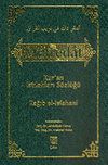 M&uuml;fredat / Kur'an Istılahları S&ouml;zl&uuml;ğ&uuml; Cilt 1