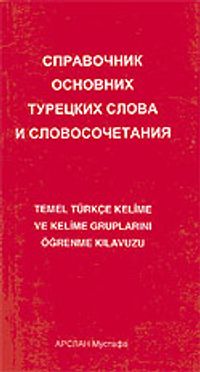 Temel Türkçe Kelime ve Kelime Gruplarını Öğrenme Kılavuzu