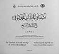 The Thuluth - Naskh Mashqs by Mehmed Şevki Efendi