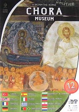 Kariye Müzesi (DVD)