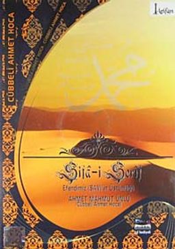 Şifa Şerif & Efendimiz (Sav)'in Üstünlüğü (VCD)