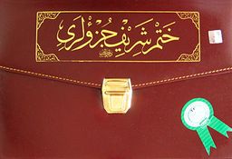 Kuran-ı Kerim 30 Cüz (Deri Çantalı - Rahle Boy)