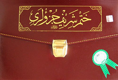 Kuran-ı Kerim 30 Cüz (Deri Çantalı - Rahle Boy)