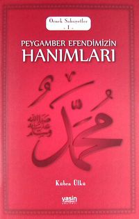 Peygamber Efendimizin Hanımları & Örnek Şahsiyetler 1