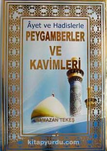 Ayet ve Hadislerle Peygamberler ve Kavimleri - Ramazan Tekeş