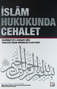 İslam Hukukunda Cehalet & Ehlisünnet Ve'l-Cemaate Göre Cehaletin İtikadi Hükümlere Olan Etkisi