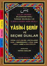Hafız Boy Fihristli Bilgisayar Hattı Kolay Okunan Renkli Yasin-i Şerif ve Seçme Dualar (Kod:035)