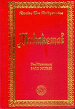 Muhakemat (12x17)