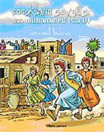 Çocukların Sevgilisi Hz. Muhammed (s.a.v)