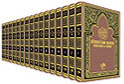 Sünen-i Ebu Davud (17 Cilt) 2.hmr