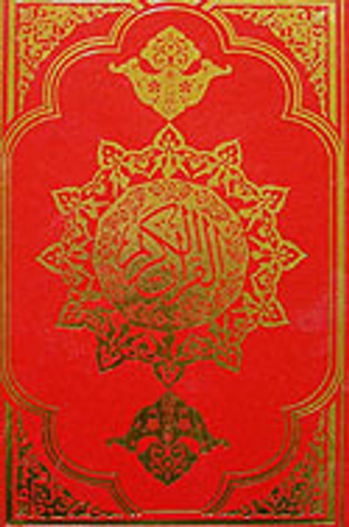 Kur'an-ı Kerim Arapça / Rahle Boy (Hafız Osman Hattına Sadık Kalınarak Bilgisayar Ortamında Hazırlanmıştır)