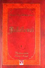 Muhakemat (Risale-i Nur Külliyatı'ndan) Orta Boy Lügatsız