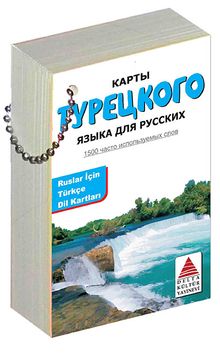 Ruslar İçin Türkçe Dil Kartları