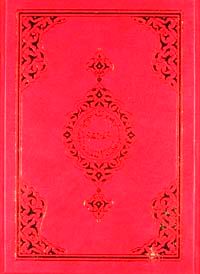 30 Cüz Cep Boy Karton (Özel Kutulu) (Kod: 126)