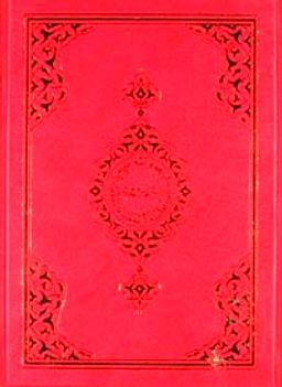 30 Cüz Cep Boy Karton (Özel Kutulu) (Kod: 126)